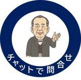 「東京商工会議所の公式サイトにAIチャットボット　総合案内役「東商AIコンシェルジュ A1ナビ」　」の画像1