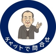 東京商工会議所の公式サイトにAIチャットボット　総合案内役「東商AIコンシェルジュ A1ナビ」　