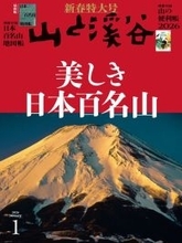 芥川龍之介が登った槍ヶ岳に登る　美しき日本百名山
