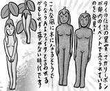 「タイの伝説の果実と出会う　【辛酸なめ子 コラム 直線・曲線・斜め線】」の画像1