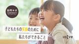 「児童養護施設の子どもたちへ“自分と向き合う時間”を　ホットヨガスタジオ「ロイブ」が施設でヨガクラスを提供」の画像1