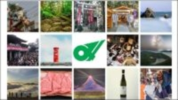 2026年5月から20年に1度の伊勢の民俗行事　三重県が観光スポットを紹介