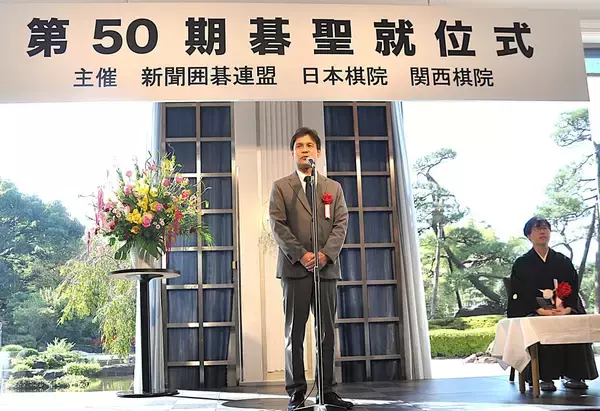 「井山碁聖就位式で5連覇祝福　QRコード開発技師ら70人」の画像