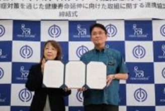 那覇市がノボ ノルディスク ファーマと肥満症対策に関する連携協定を締結