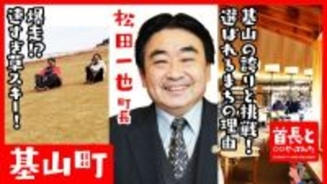 佐賀・基山町長が「草スキー」で滑走　YouTube番組「首長と○○やってみた」で地元の魅力をアピール