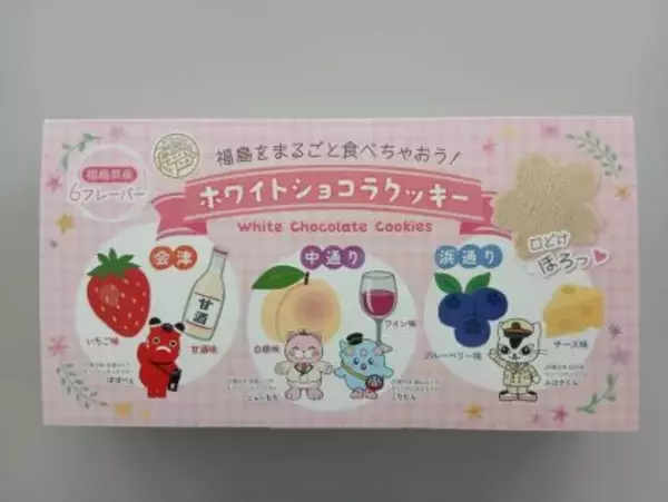 「福島県の地場産品を使ったオリジナルクッキーを発売　JR東日本水戸支社「ふくしまデスティネーションキャンペーン」」の画像