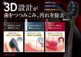 「デンタルプロが「3D設計」を導入した歯ブラシ発売　新技術で磨き残しを解決、キャンペーンも実施」の画像1