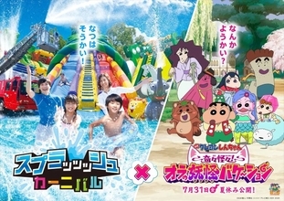 真夏なのに水温は一けた台　関東最大級の屋外水遊び広場が6月27日オープン