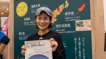 【はばたけラボ　連載「つなぐ」】不便なのになぜ豊か？　離島と都会をつなぐ視点で見つけた「何がなくとも生きていくために必要なこと」