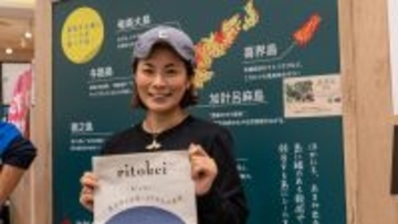 【はばたけラボ　連載「つなぐ」】不便なのになぜ豊か？　離島と都会をつなぐ視点で見つけた「何がなくとも生きていくために必要なこと」