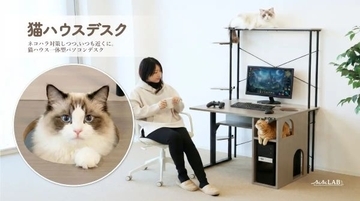 猫と共存する理想の作業＆ゲーム環境を実現　猫も喜ぶ4つのギミックを搭載した「猫ハウスデスク」