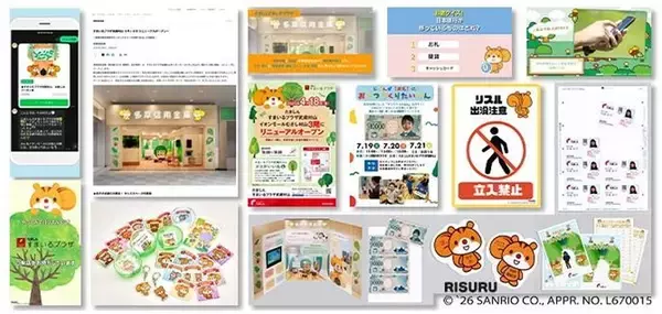 地域へ、信用金庫の取り組みを多種多様にPR　「第45回信用金庫PRコンクール」、入賞者を決定