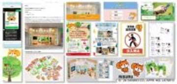 地域へ、信用金庫の取り組みを多種多様にPR　「第45回信用金庫PRコンクール」、入賞者を決定