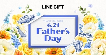 LINEギフトが「父の日特集」　受け取り手が“選び直せる”ギフトなどで、迷わない贈り物選びを後押し