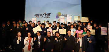 未来のデジタル人材育成へ　「デジタル学園祭 第3回全情コン」　全国中高生のトップ10組が発表