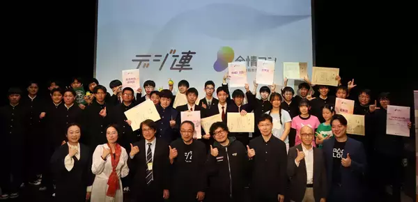 未来のデジタル人材育成へ　「デジタル学園祭 第3回全情コン」　全国中高生のトップ10組が発表