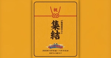 サウナ好き集まれ！　全国140のサウナ・温浴施設が集結する「全国サウナ物産展2025」開幕
