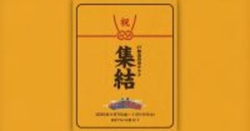 サウナ好き集まれ！　全国140のサウナ・温浴施設が集結する「全国サウナ物産展2025」開幕