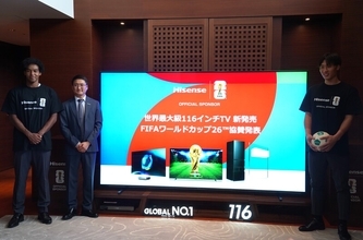世界最大級116インチの大画面液晶テレビをハイセンスが発表　独自技術で高画質と高音質を実現