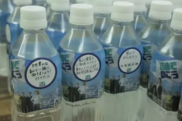 首都圏で働く人に「富山の水」を配布　新宿駅で「富山で働こう」キャンペーンPRイベント