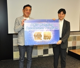 最高評価事業に支援金300万　AI活用構想競う成果発表会　アクシス創業支援プログラム