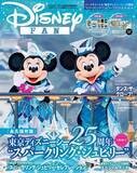 「“スパークリング・ジュビリー”丸ごと大特集　東京ディズニーシー（R）、25周年記念のスペシャルガイドが登場」の画像1