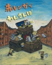 わんこ好きは横浜赤レンガ倉庫へ　3月19日から4日間、「赤レンガでわんさんぽ」開催