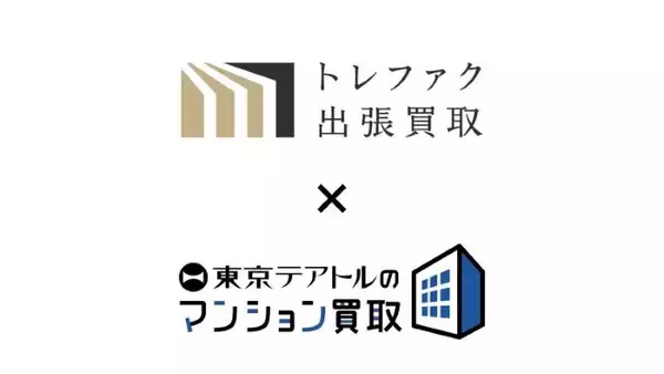 マンション売却時に家具や家電を買い取り 東京テアトルがトレジャー・ファクトリーと連携