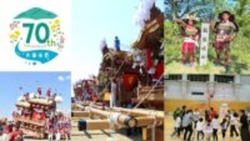大阪府大東市で10年ぶり「だんじり大集結」　市制施行70周年で約30の記念イベント