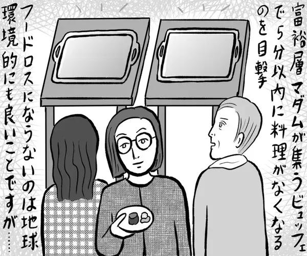 食欲、物欲は生きる原動力　【辛酸なめ子 コラム　直線・曲線・斜め線】