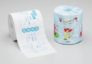 優秀作品はトイレットペーパー型の川柳集にして発行　TOTOが「第22回トイレ川柳」の作品を募集中