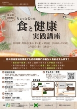 日々の食生活や奈良の鉄道をテーマに社会人向け講座　奈良国立大学機構が受講者を募集