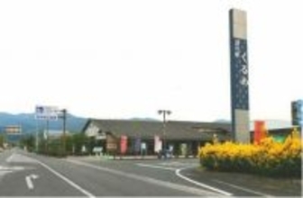 JAF会員が選ぶイチオシはここだ！　九州・沖縄の「道の駅グランプリ2025」が決定