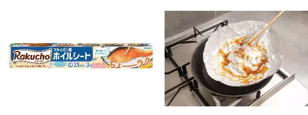 「【はばたけキッチン　インタビュー】「キッチンを“楽”で“超”快適に」ブランドリニューアルに込めたクレハの願い」の画像