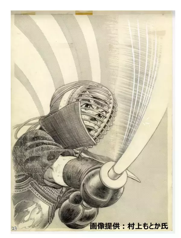 「六三四の剣」の漫画家・村上もとか氏が公式アンバサダー　全日本剣道連盟が初の委嘱、剣道文化の魅力を発信