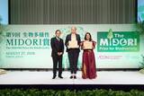「「第9回生物多様性MIDORI賞」授賞式・受賞者フォーラムを東京で開催　世界の生物多様性保全に貢献する2人を顕彰」の画像1