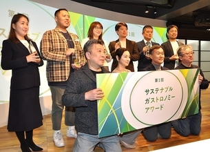 大賞に不二製油とTOWINGの2社　「第1回サステナブルガストロノミーアワード」