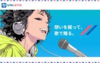 オリジナルの「母の日ありがとうソング」を制作　コンセプトグラマーの新サービス「UTALETTA」