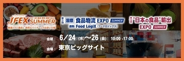 すしも牛乳も、凍らせて　食感や風味を損なわず保存　東京ビッグサイトに「冷凍革命」の最前線が集結
