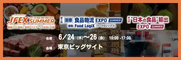 すしも牛乳も、凍らせて　食感や風味を損なわず保存　東京ビッグサイトに「冷凍革命」の最前線が集結