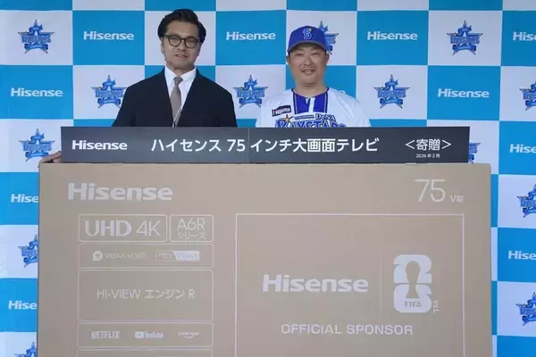 「ハイセンスジャパンが横浜DeNAベイスターズを今年も全力サポート　450L冷蔵庫と75インチテレビを寄贈」の画像
