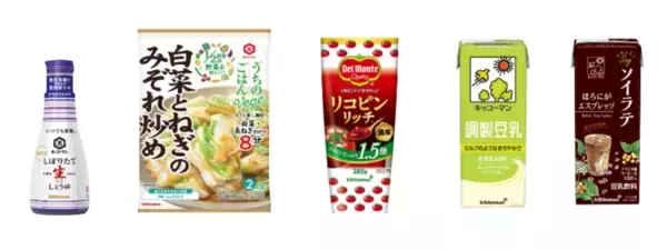 「たくさんの人の“おいしい記憶”に触れながらクイズに挑戦　キッコーマン「おいしい記憶クイズキャンペーン」、正解者100人にプレゼントも」の画像