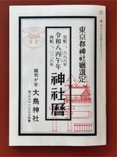 ワクワクの丙午　【馬場典子 コラムNEWS箸休め】