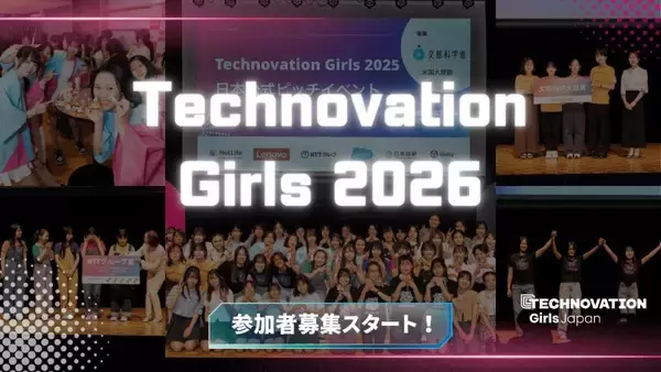 「アプリ開発の女子向け世界コンテスト　全国から参加者募集」の画像