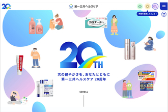 「ルル」や「マキロン」の“ウラ話”が満載　発足20周年記念サイト公開　4社ルーツの第一三共ヘルスケア