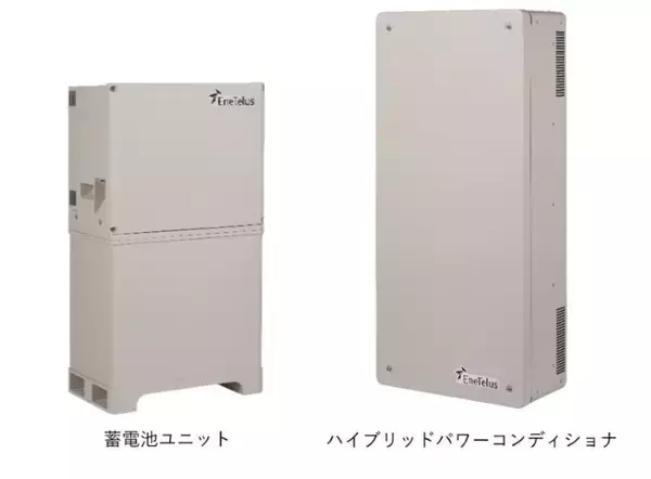 ダイヤゼブラ電機が住宅用ハイブリッド蓄電システム受注開始　3月17日から「第19回国際スマートグリッドEXPO」に出展