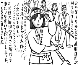 天照大御神のご威光　【辛酸なめ子 コラム 直線・曲線・斜め線】