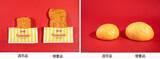 「ファミマ名物「増量作戦」に8品目が仲間入り　値段そのまま「なぜか 45％増量作戦」、3月24日から」の画像2