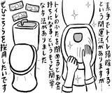 「運気の分かれ道!? 　【辛酸なめ子  コラムNEWS箸休め】」の画像1