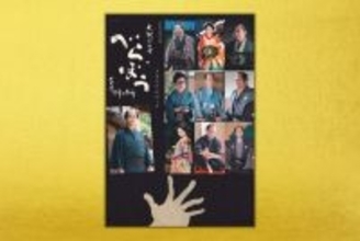 大河ファン必携、ビジュアル満載の永久保存版　『べらぼう～蔦重栄華乃夢噺～メモリアルブック』の予約受付中